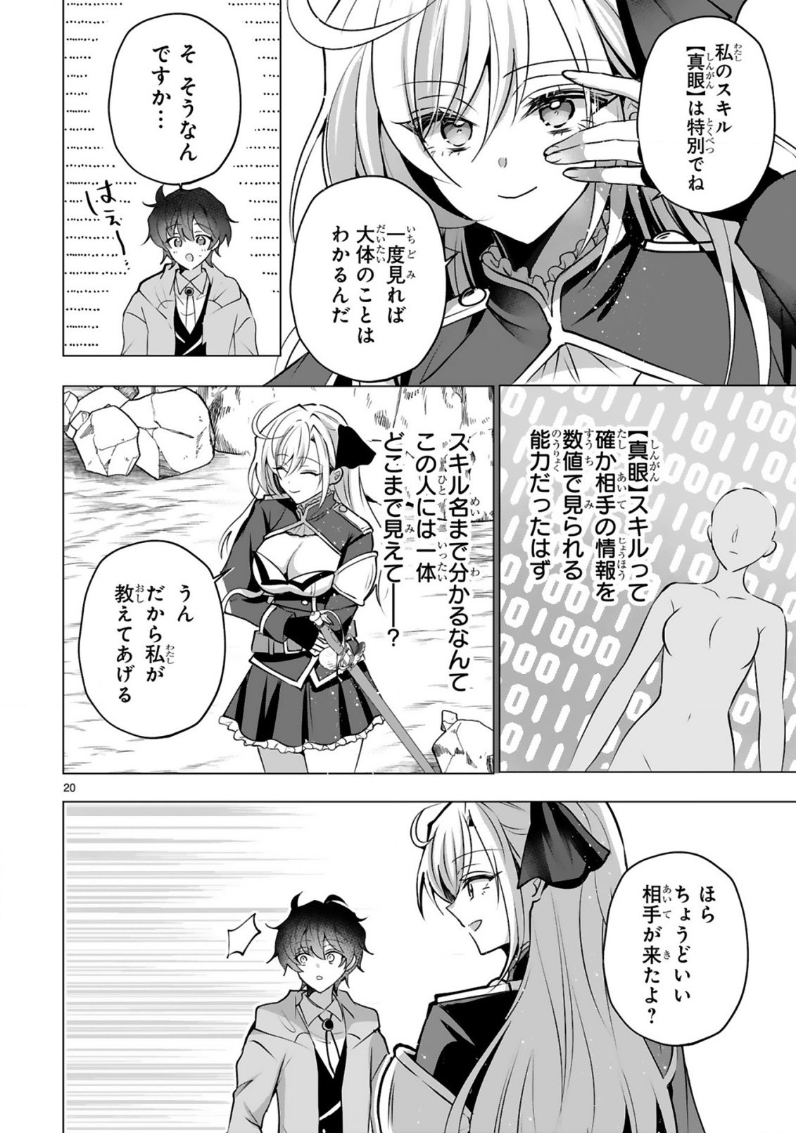 Tsuihou Sareta Fuguushoku Irozukai ga Sekai wo Nurikaeru Made - Chapter 1 - Page 22