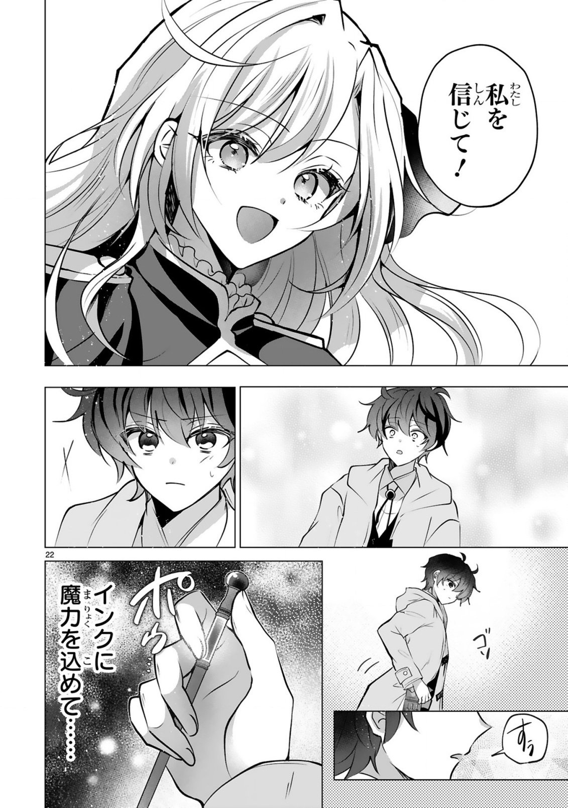 Tsuihou Sareta Fuguushoku Irozukai ga Sekai wo Nurikaeru Made - Chapter 1 - Page 24