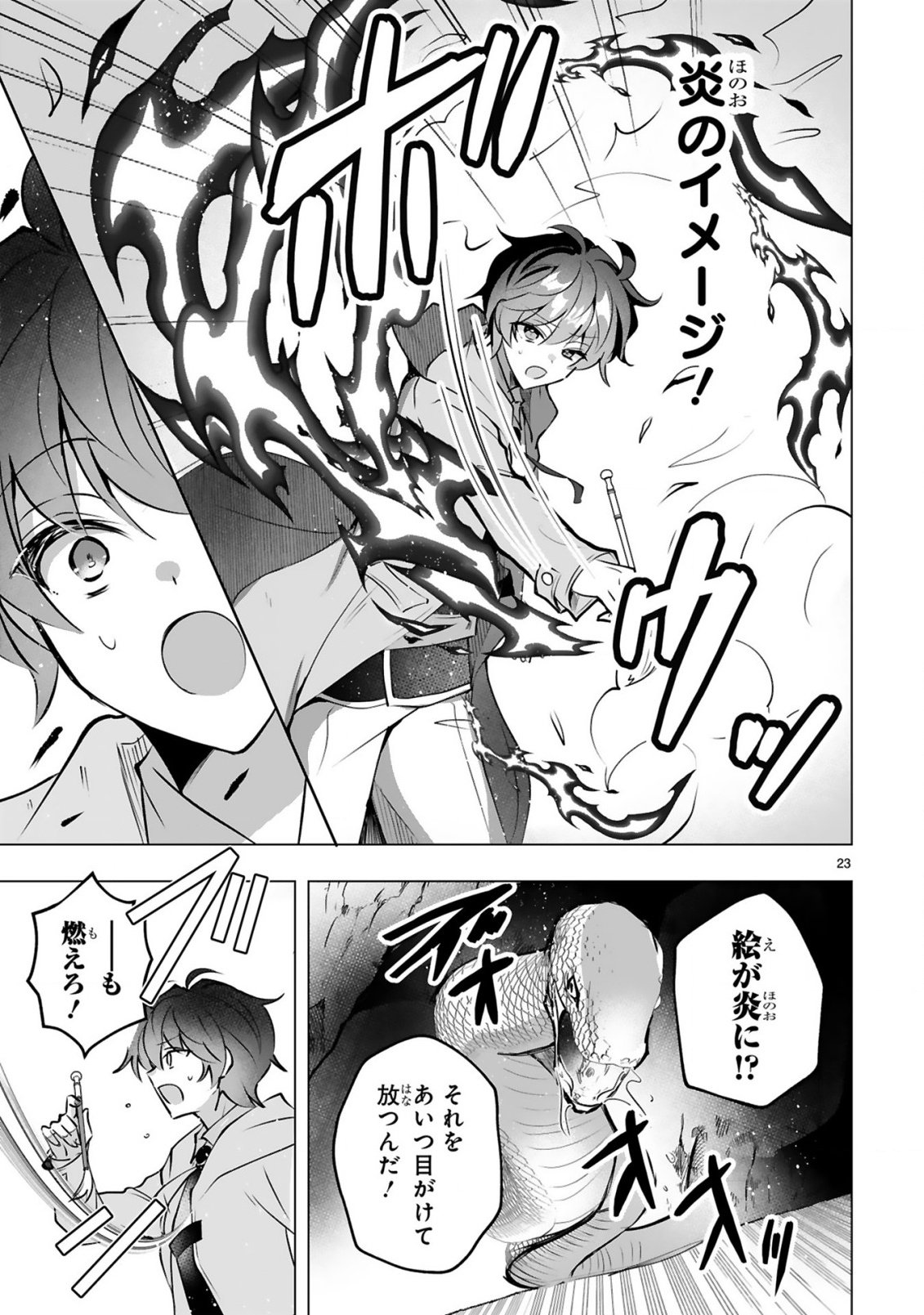 Tsuihou Sareta Fuguushoku Irozukai ga Sekai wo Nurikaeru Made - Chapter 1 - Page 25