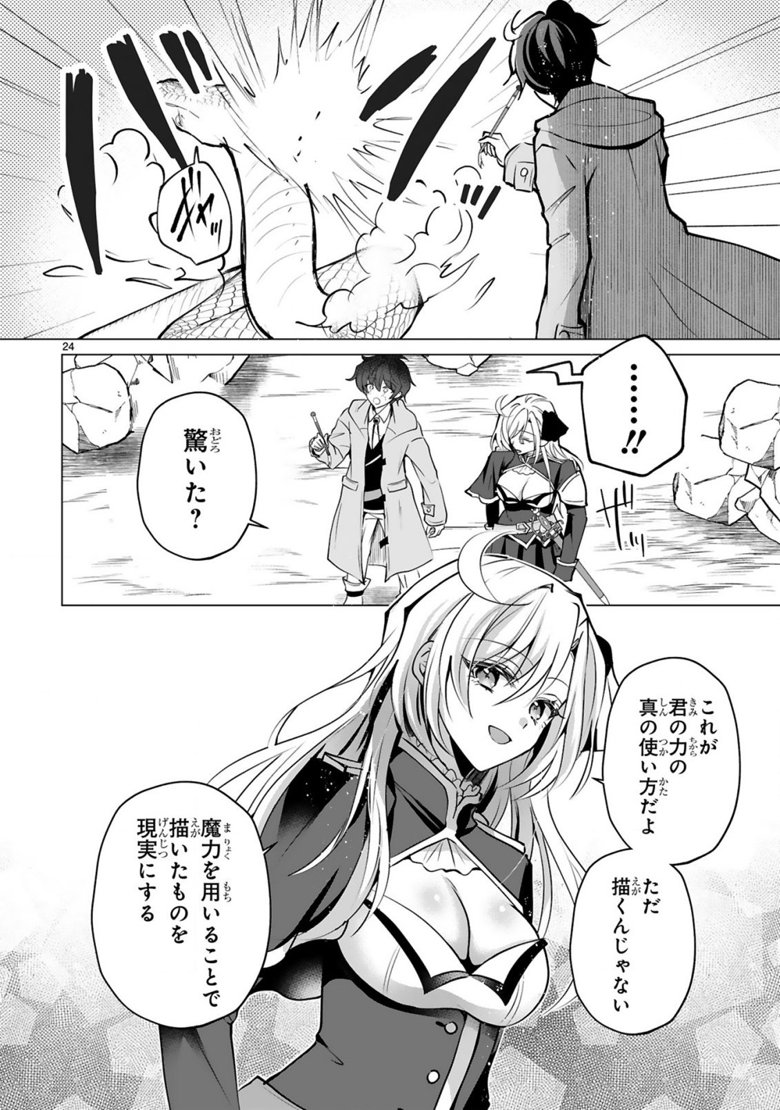 Tsuihou Sareta Fuguushoku Irozukai ga Sekai wo Nurikaeru Made - Chapter 1 - Page 26