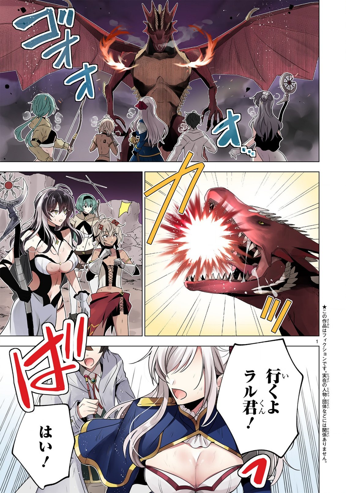 Tsuihou Sareta Fuguushoku Irozukai ga Sekai wo Nurikaeru Made - Chapter 1 - Page 3