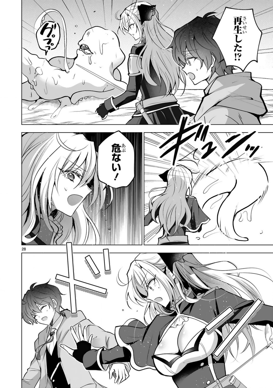 Tsuihou Sareta Fuguushoku Irozukai ga Sekai wo Nurikaeru Made - Chapter 1 - Page 30
