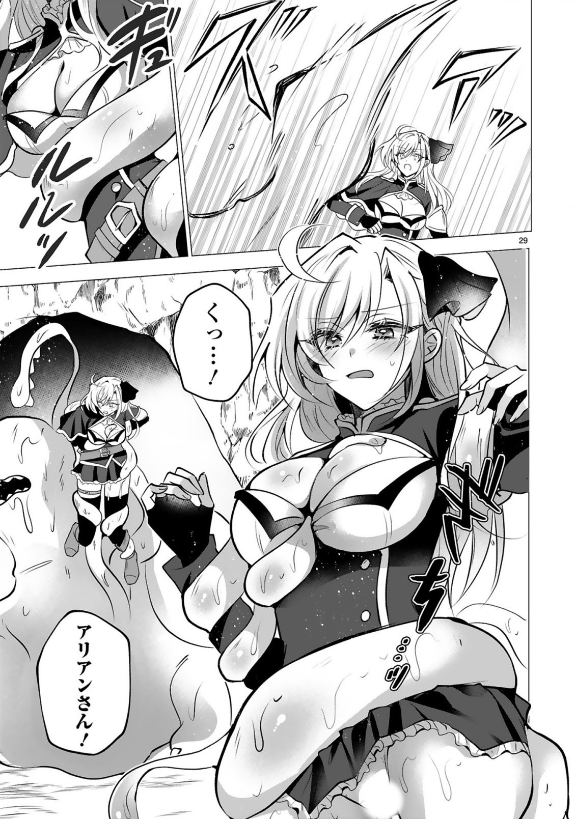 Tsuihou Sareta Fuguushoku Irozukai ga Sekai wo Nurikaeru Made - Chapter 1 - Page 31