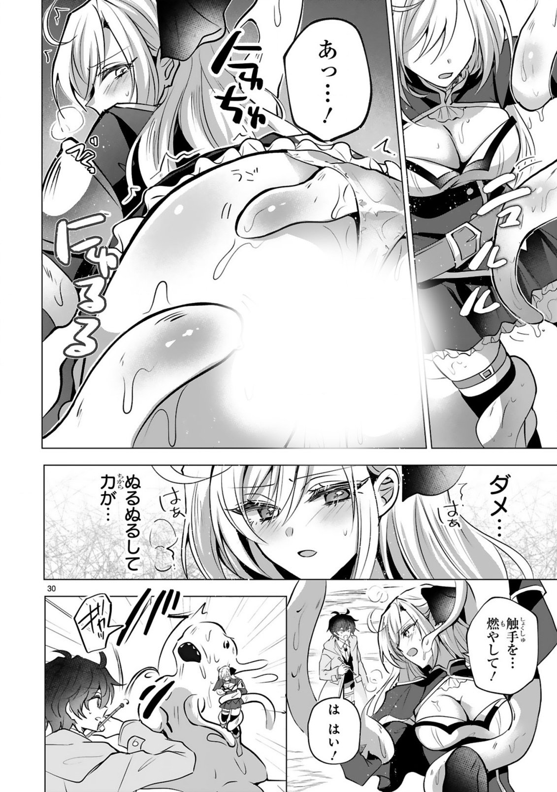 Tsuihou Sareta Fuguushoku Irozukai ga Sekai wo Nurikaeru Made - Chapter 1 - Page 32