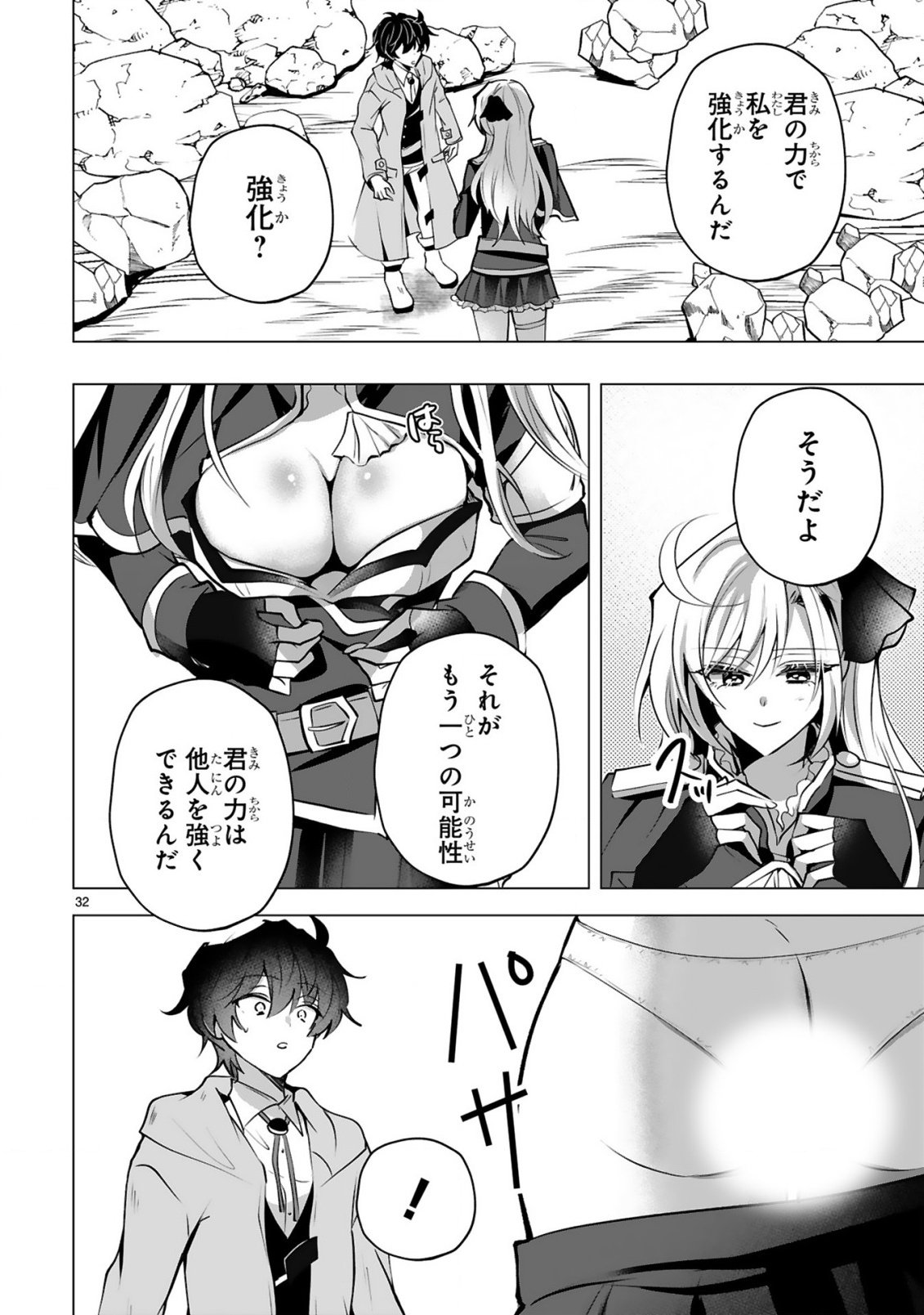 Tsuihou Sareta Fuguushoku Irozukai ga Sekai wo Nurikaeru Made - Chapter 1 - Page 34