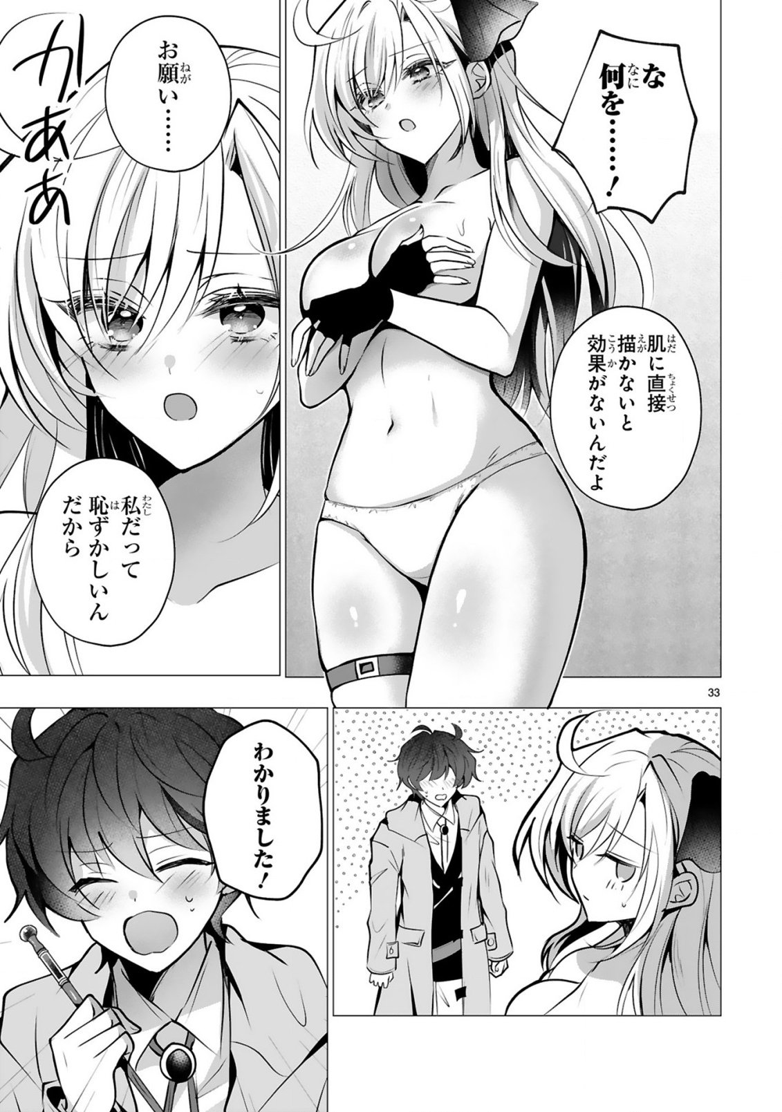 Tsuihou Sareta Fuguushoku Irozukai ga Sekai wo Nurikaeru Made - Chapter 1 - Page 35