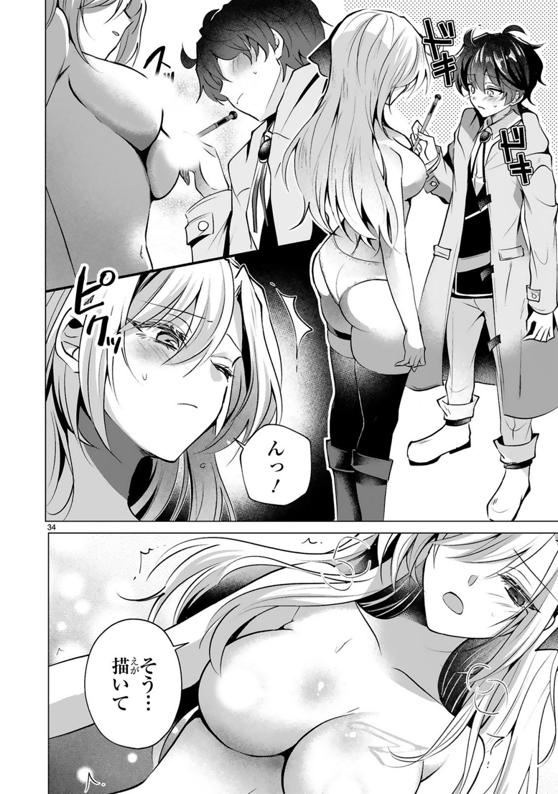 Tsuihou Sareta Fuguushoku Irozukai ga Sekai wo Nurikaeru Made - Chapter 1 - Page 36