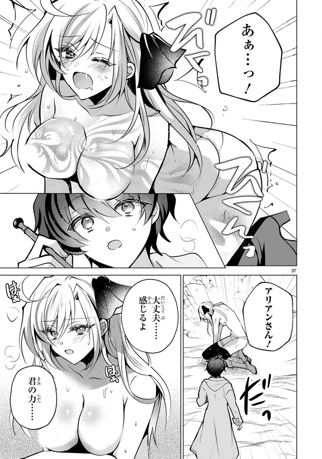 Tsuihou Sareta Fuguushoku Irozukai ga Sekai wo Nurikaeru Made - Chapter 1 - Page 39