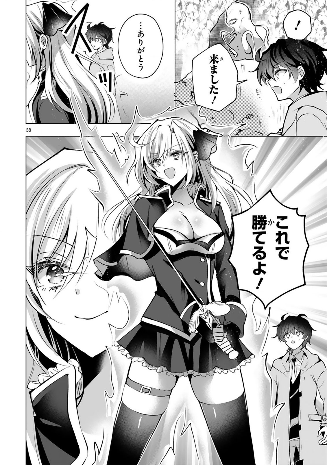 Tsuihou Sareta Fuguushoku Irozukai ga Sekai wo Nurikaeru Made - Chapter 1 - Page 40