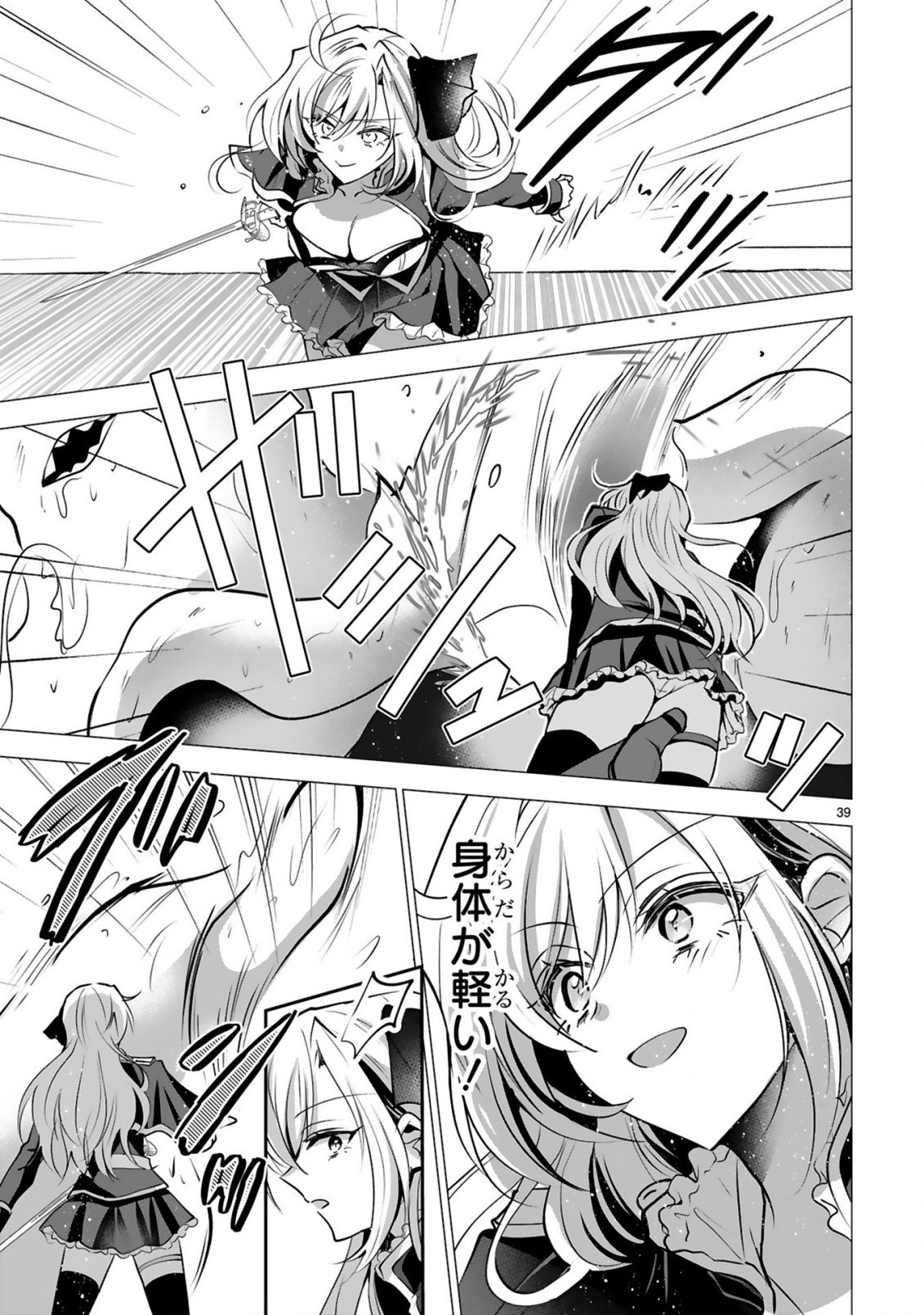Tsuihou Sareta Fuguushoku Irozukai ga Sekai wo Nurikaeru Made - Chapter 1 - Page 41