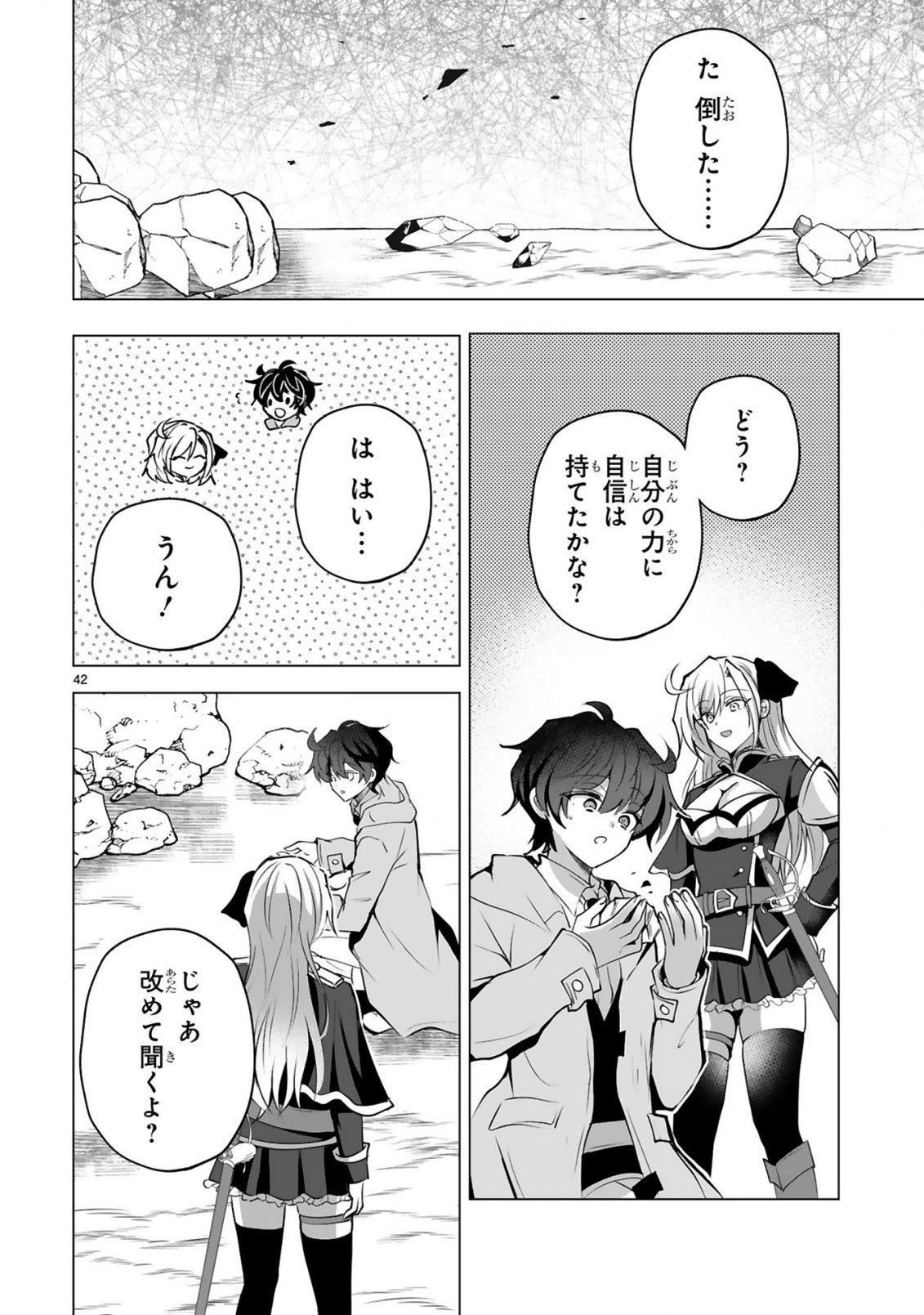 Tsuihou Sareta Fuguushoku Irozukai ga Sekai wo Nurikaeru Made - Chapter 1 - Page 44
