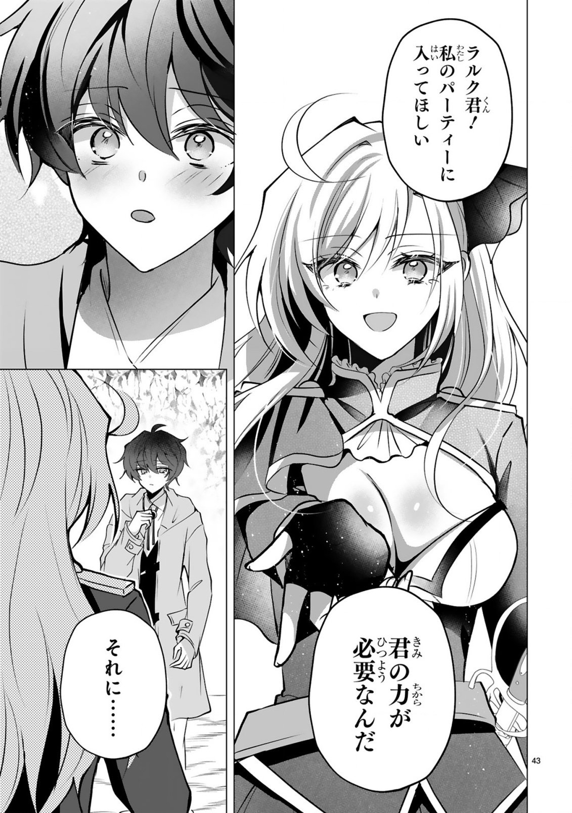 Tsuihou Sareta Fuguushoku Irozukai ga Sekai wo Nurikaeru Made - Chapter 1 - Page 45