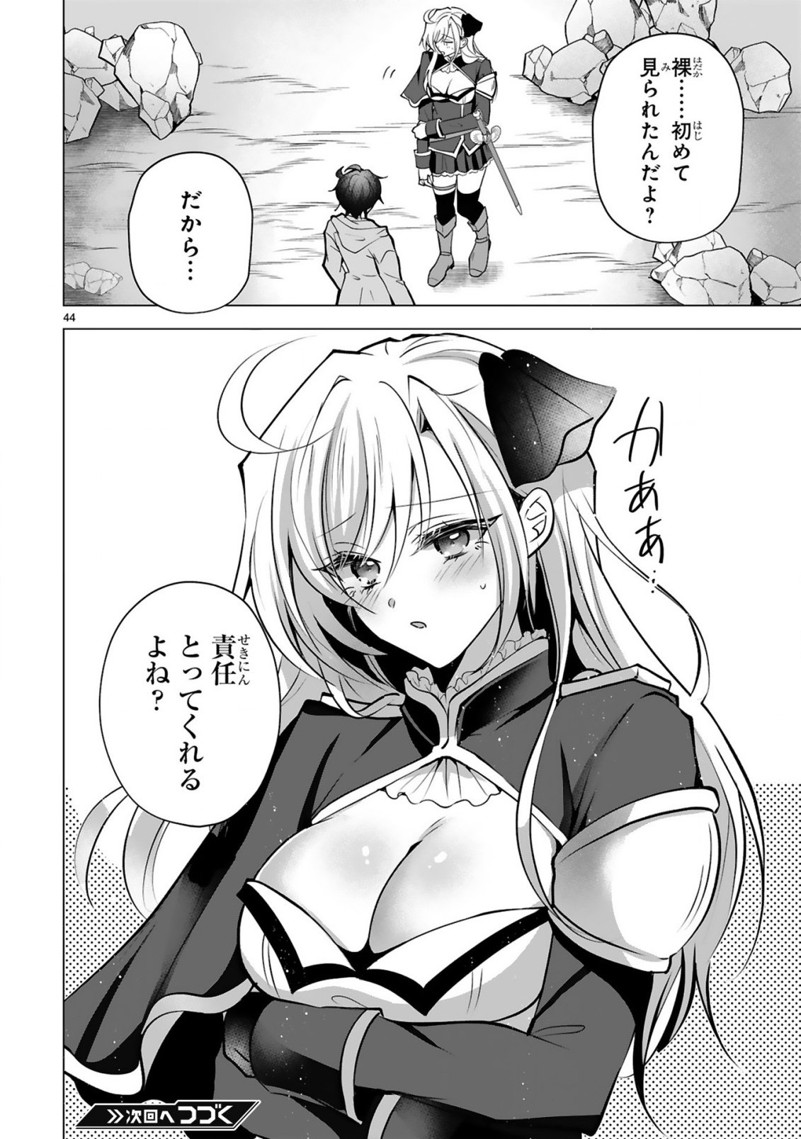 Tsuihou Sareta Fuguushoku Irozukai ga Sekai wo Nurikaeru Made - Chapter 1 - Page 46