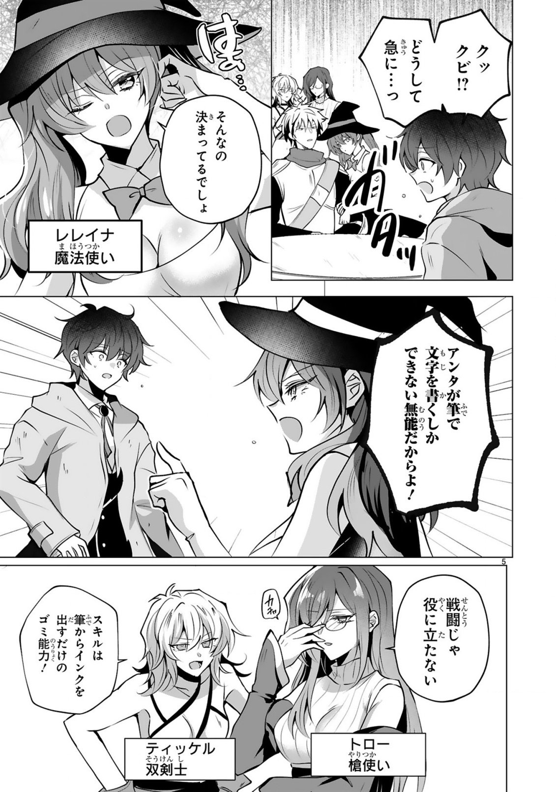 Tsuihou Sareta Fuguushoku Irozukai ga Sekai wo Nurikaeru Made - Chapter 1 - Page 7