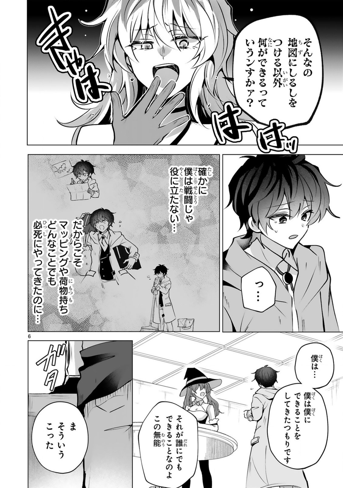 Tsuihou Sareta Fuguushoku Irozukai ga Sekai wo Nurikaeru Made - Chapter 1 - Page 8