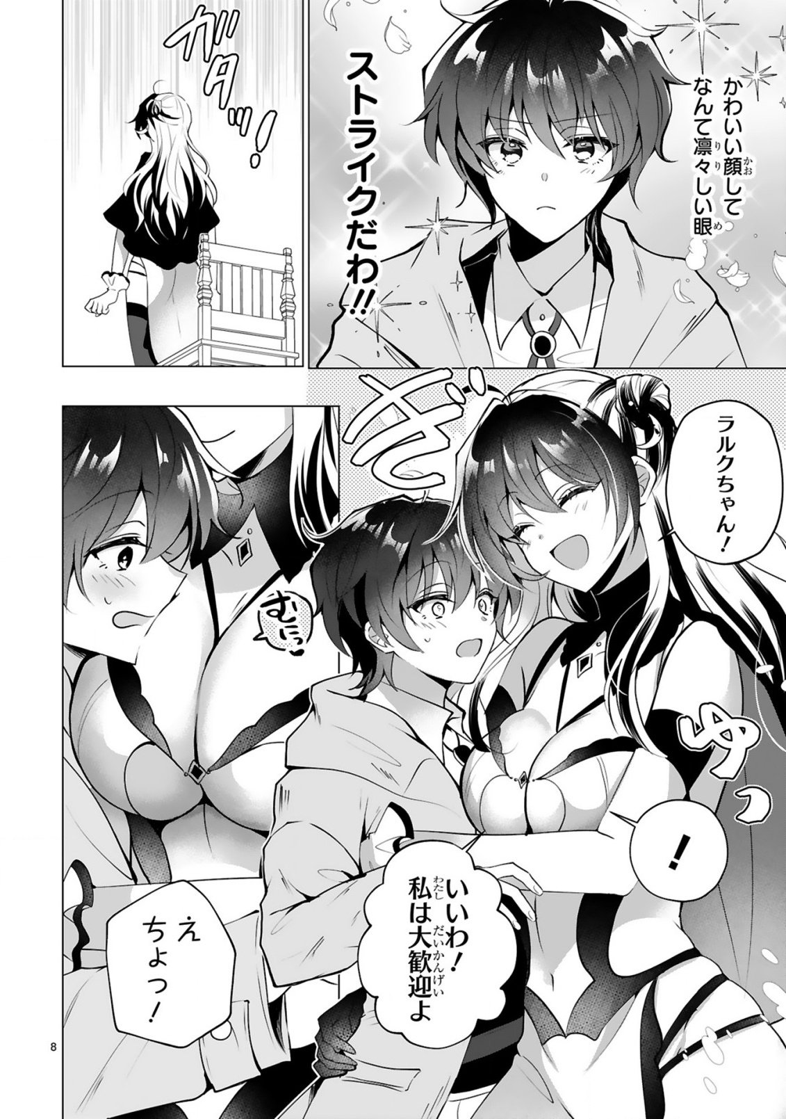 Tsuihou Sareta Fuguushoku Irozukai ga Sekai wo Nurikaeru Made - Chapter 2 - Page 10