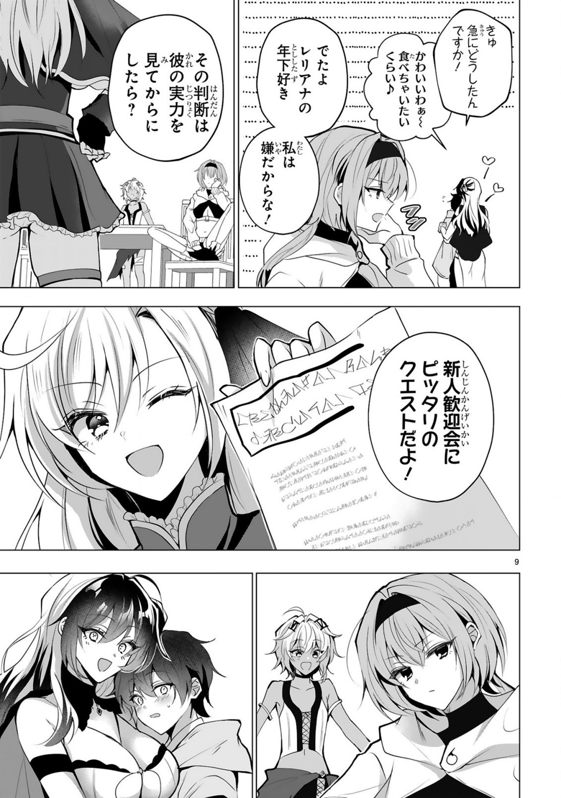 Tsuihou Sareta Fuguushoku Irozukai ga Sekai wo Nurikaeru Made - Chapter 2 - Page 11