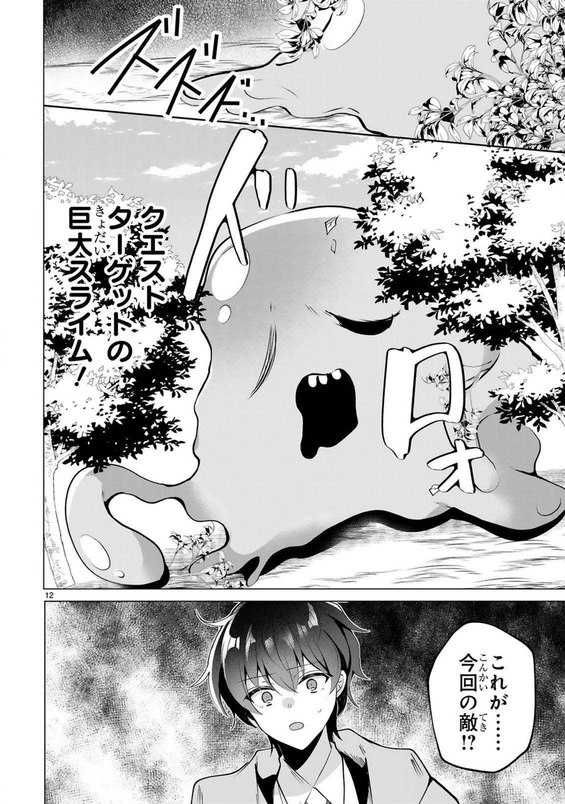 Tsuihou Sareta Fuguushoku Irozukai ga Sekai wo Nurikaeru Made - Chapter 2 - Page 14