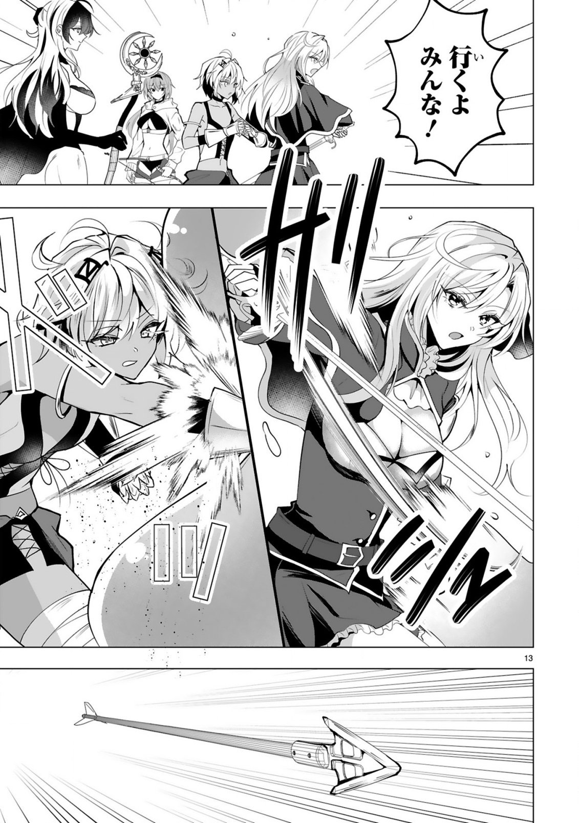 Tsuihou Sareta Fuguushoku Irozukai ga Sekai wo Nurikaeru Made - Chapter 2 - Page 15