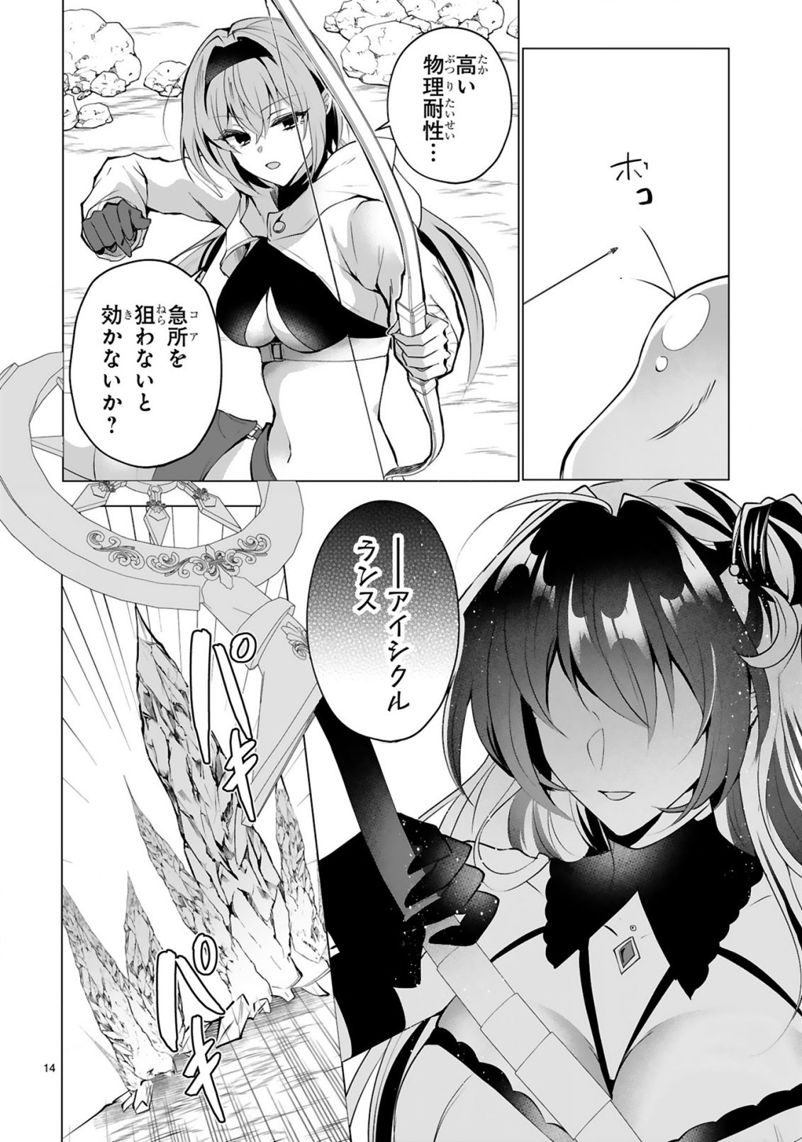 Tsuihou Sareta Fuguushoku Irozukai ga Sekai wo Nurikaeru Made - Chapter 2 - Page 16