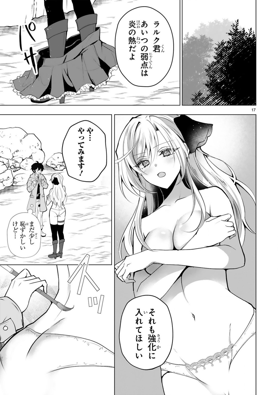 Tsuihou Sareta Fuguushoku Irozukai ga Sekai wo Nurikaeru Made - Chapter 2 - Page 19
