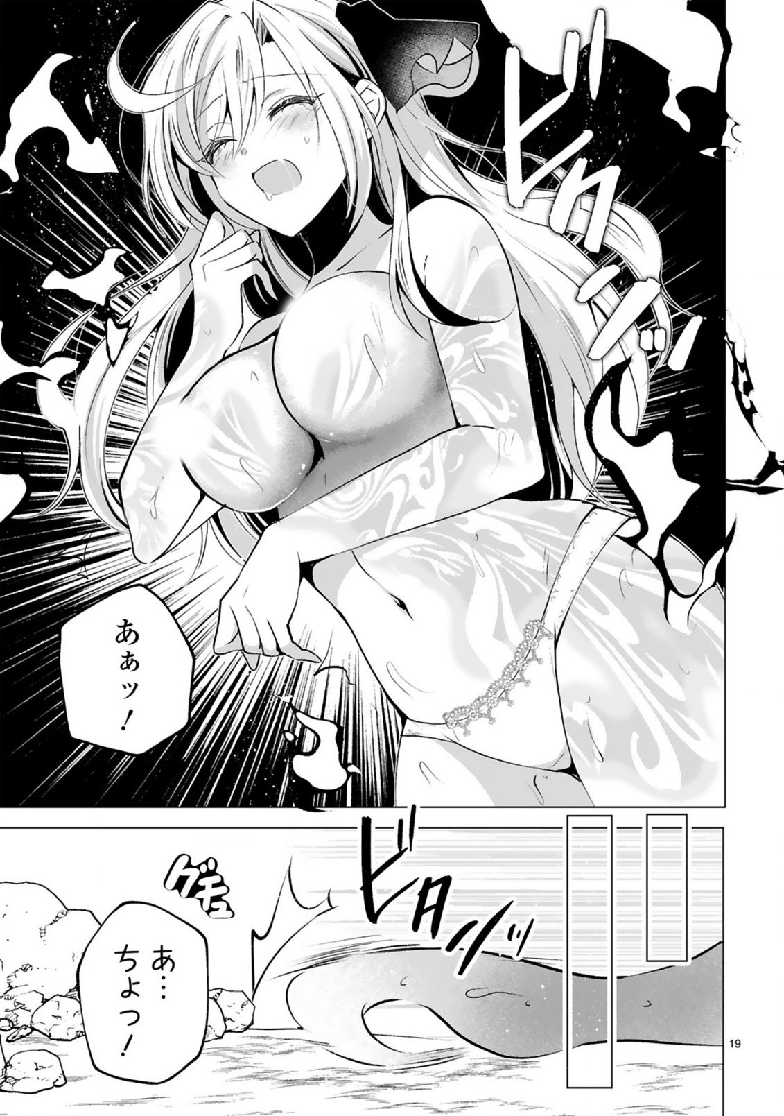 Tsuihou Sareta Fuguushoku Irozukai ga Sekai wo Nurikaeru Made - Chapter 2 - Page 21