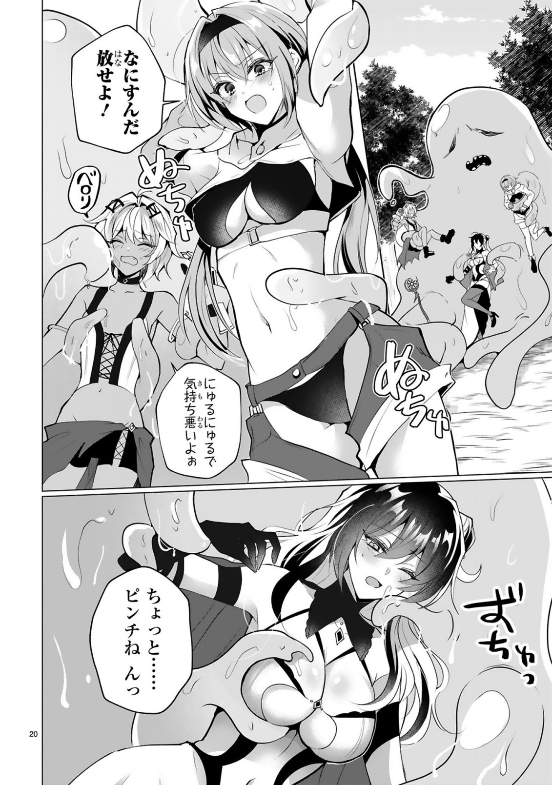 Tsuihou Sareta Fuguushoku Irozukai ga Sekai wo Nurikaeru Made - Chapter 2 - Page 22
