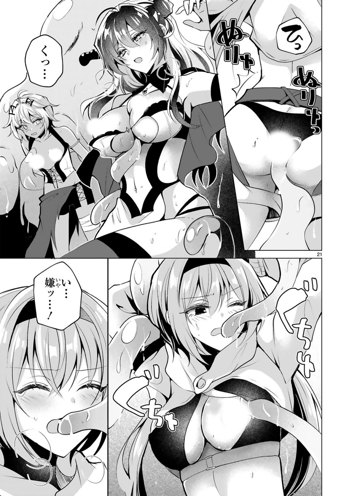 Tsuihou Sareta Fuguushoku Irozukai ga Sekai wo Nurikaeru Made - Chapter 2 - Page 23