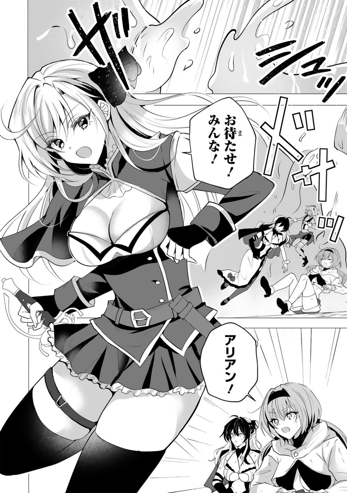 Tsuihou Sareta Fuguushoku Irozukai ga Sekai wo Nurikaeru Made - Chapter 2 - Page 24