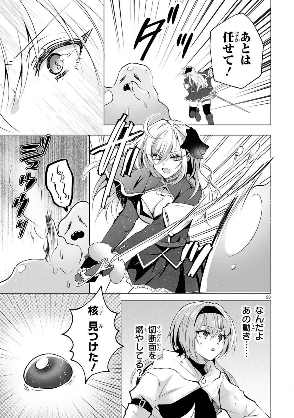 Tsuihou Sareta Fuguushoku Irozukai ga Sekai wo Nurikaeru Made - Chapter 2 - Page 25