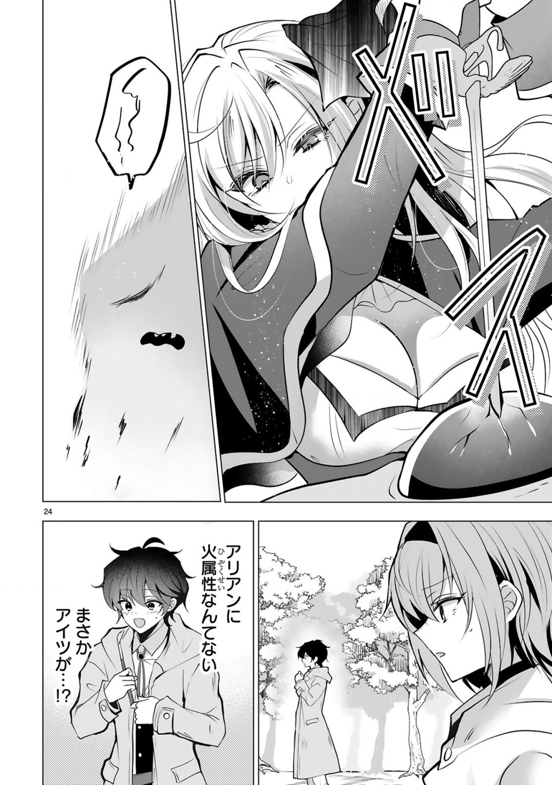 Tsuihou Sareta Fuguushoku Irozukai ga Sekai wo Nurikaeru Made - Chapter 2 - Page 26