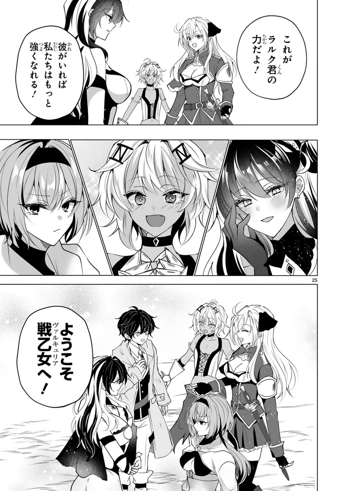 Tsuihou Sareta Fuguushoku Irozukai ga Sekai wo Nurikaeru Made - Chapter 2 - Page 27