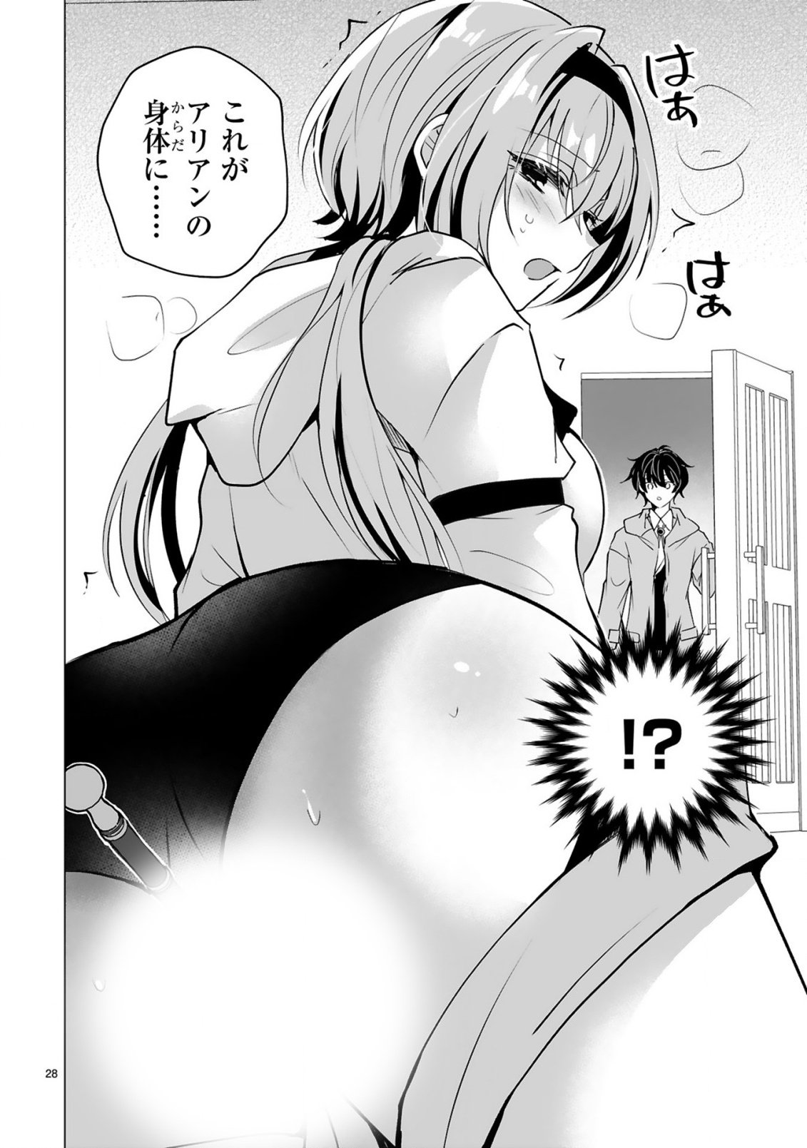 Tsuihou Sareta Fuguushoku Irozukai ga Sekai wo Nurikaeru Made - Chapter 2 - Page 30