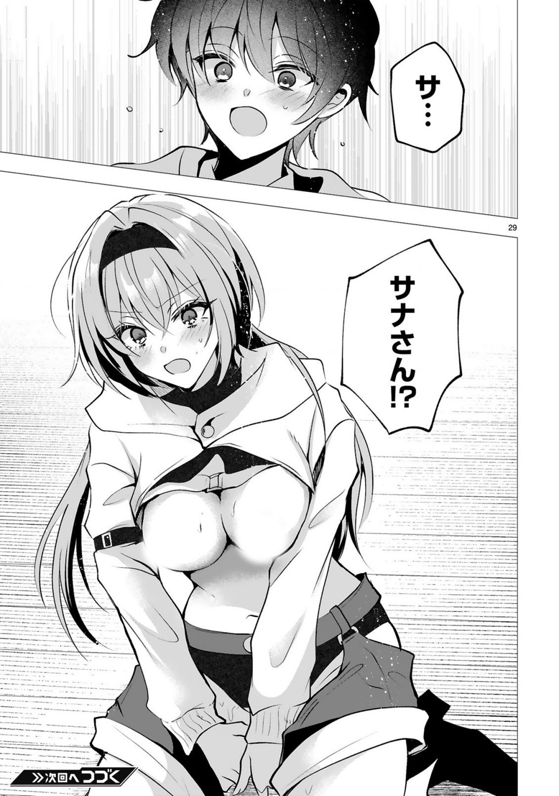 Tsuihou Sareta Fuguushoku Irozukai ga Sekai wo Nurikaeru Made - Chapter 2 - Page 31