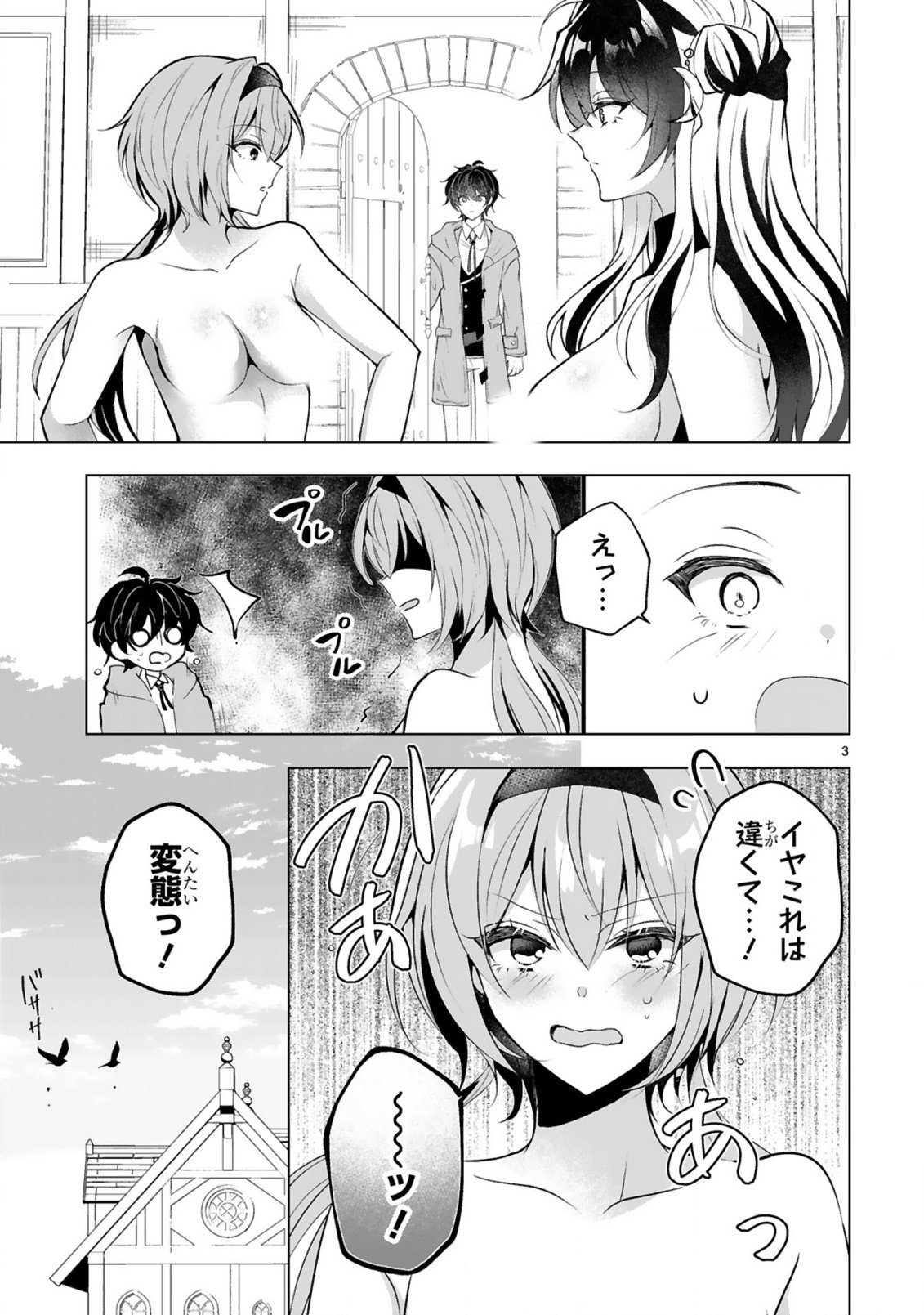 Tsuihou Sareta Fuguushoku Irozukai ga Sekai wo Nurikaeru Made - Chapter 2 - Page 5