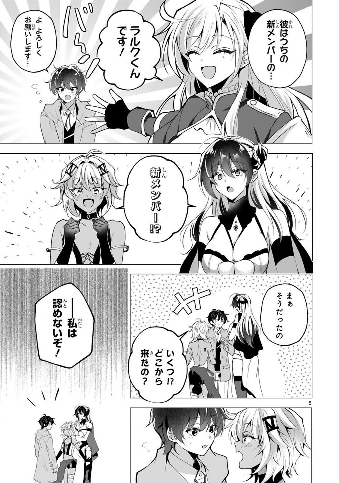 Tsuihou Sareta Fuguushoku Irozukai ga Sekai wo Nurikaeru Made - Chapter 2 - Page 7