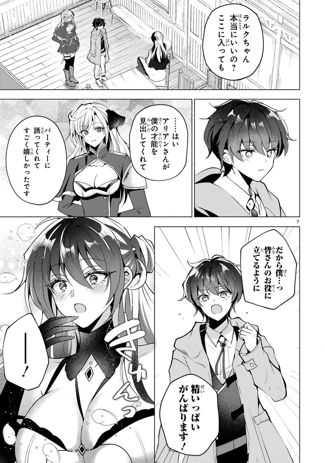 Tsuihou Sareta Fuguushoku Irozukai ga Sekai wo Nurikaeru Made - Chapter 2 - Page 9