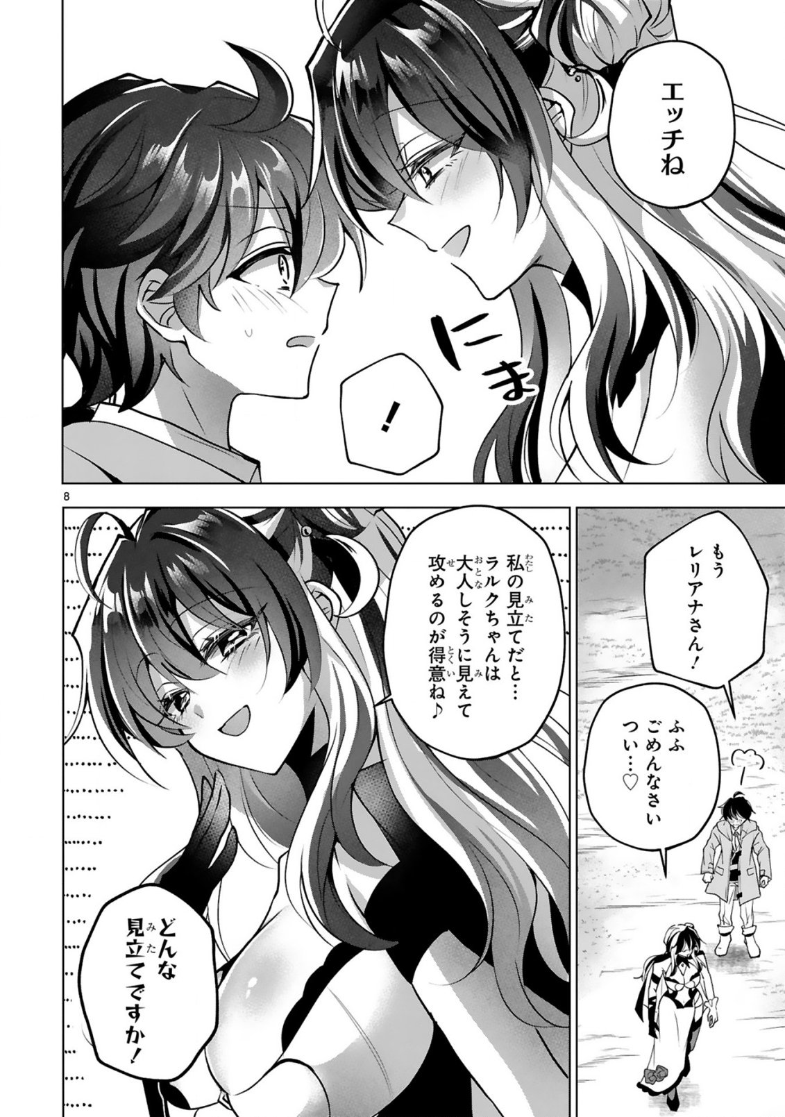 Tsuihou Sareta Fuguushoku Irozukai ga Sekai wo Nurikaeru Made - Chapter 4 - Page 10