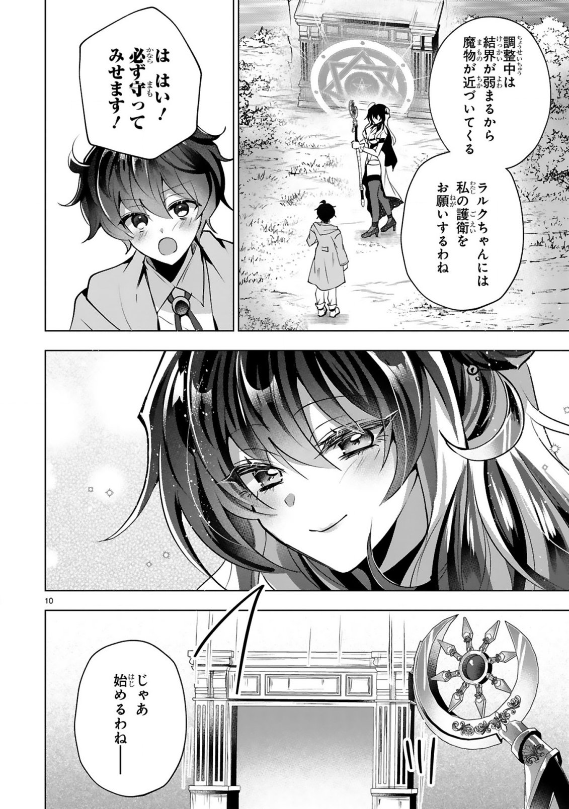 Tsuihou Sareta Fuguushoku Irozukai ga Sekai wo Nurikaeru Made - Chapter 4 - Page 12