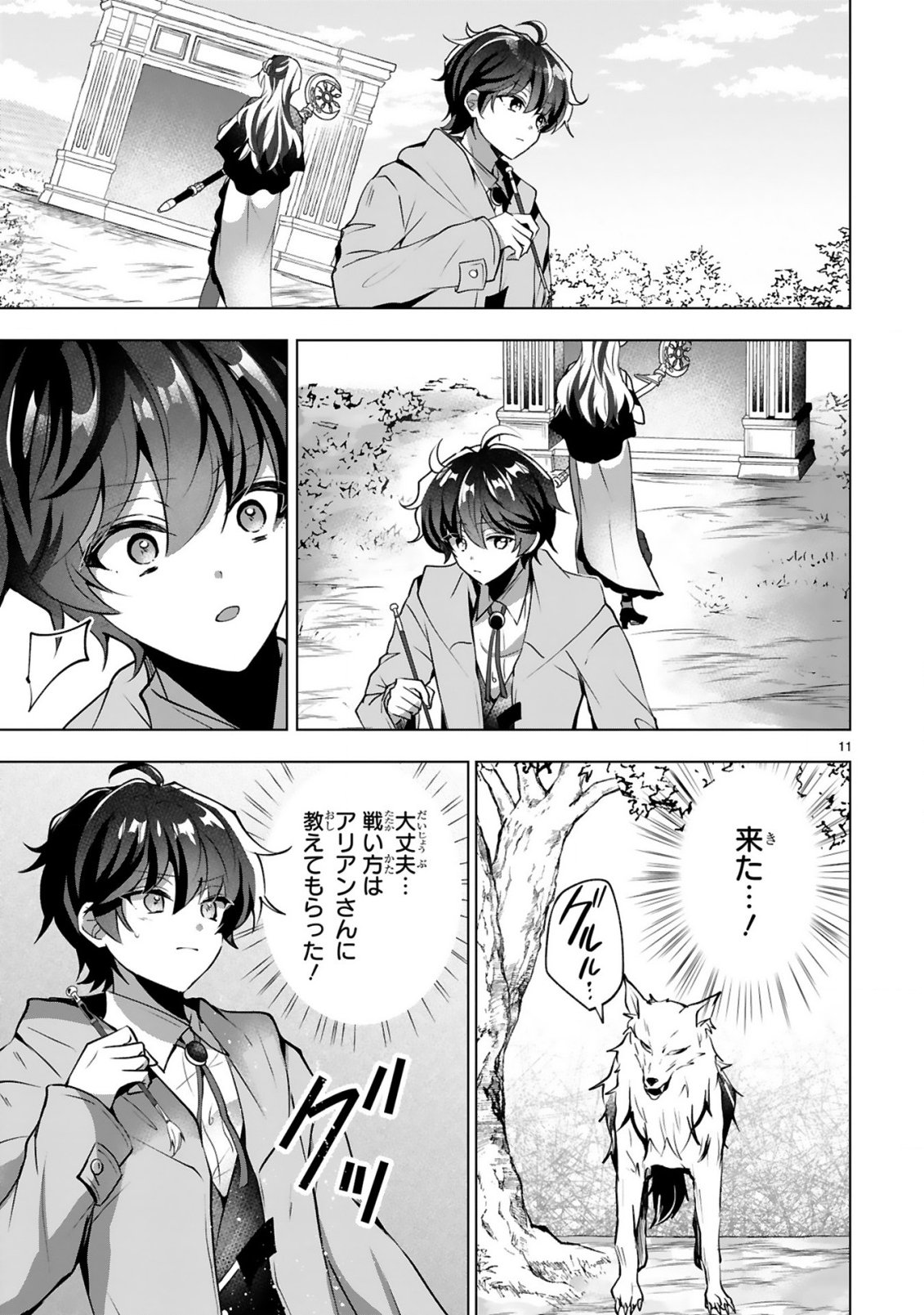 Tsuihou Sareta Fuguushoku Irozukai ga Sekai wo Nurikaeru Made - Chapter 4 - Page 13