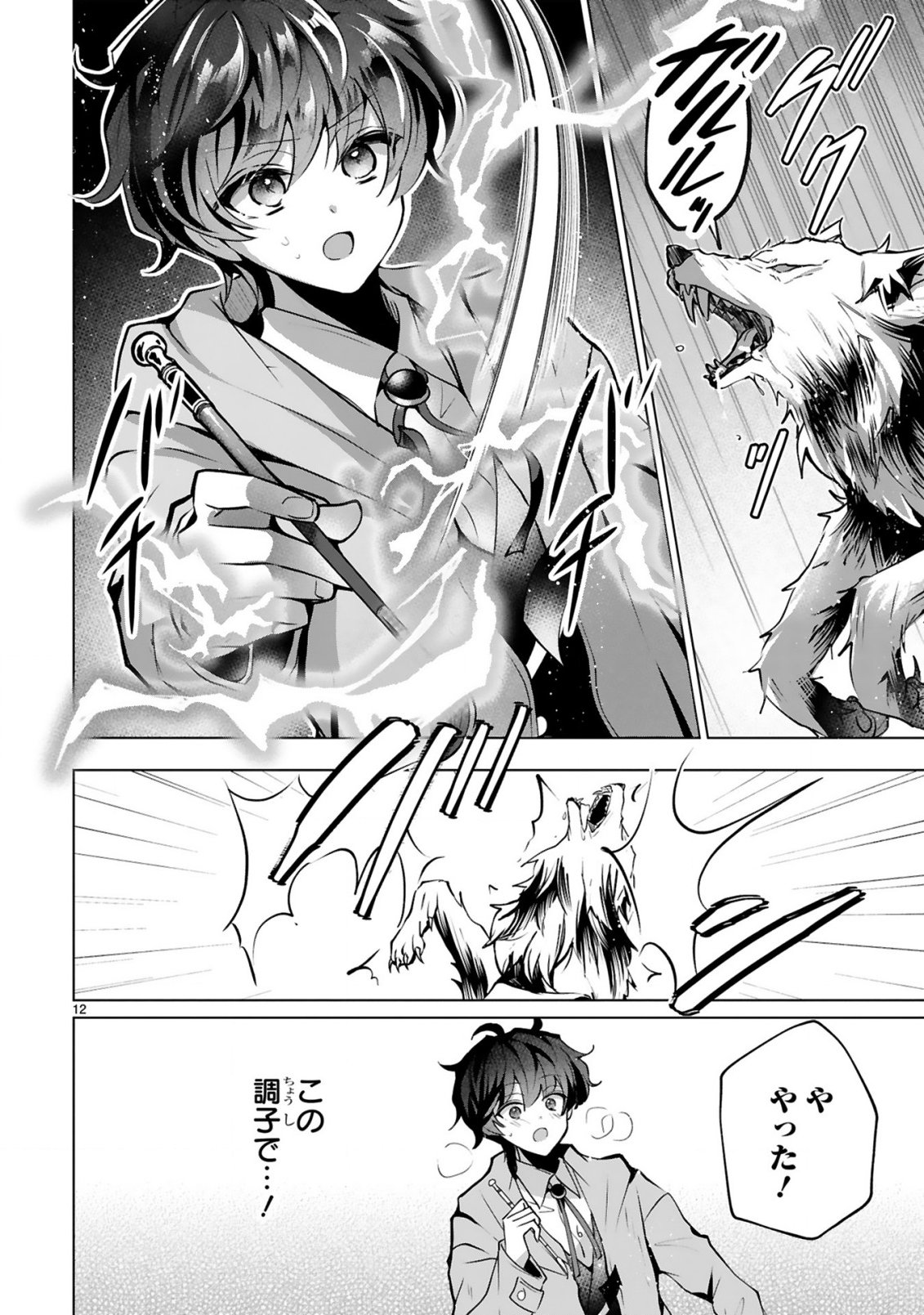 Tsuihou Sareta Fuguushoku Irozukai ga Sekai wo Nurikaeru Made - Chapter 4 - Page 14