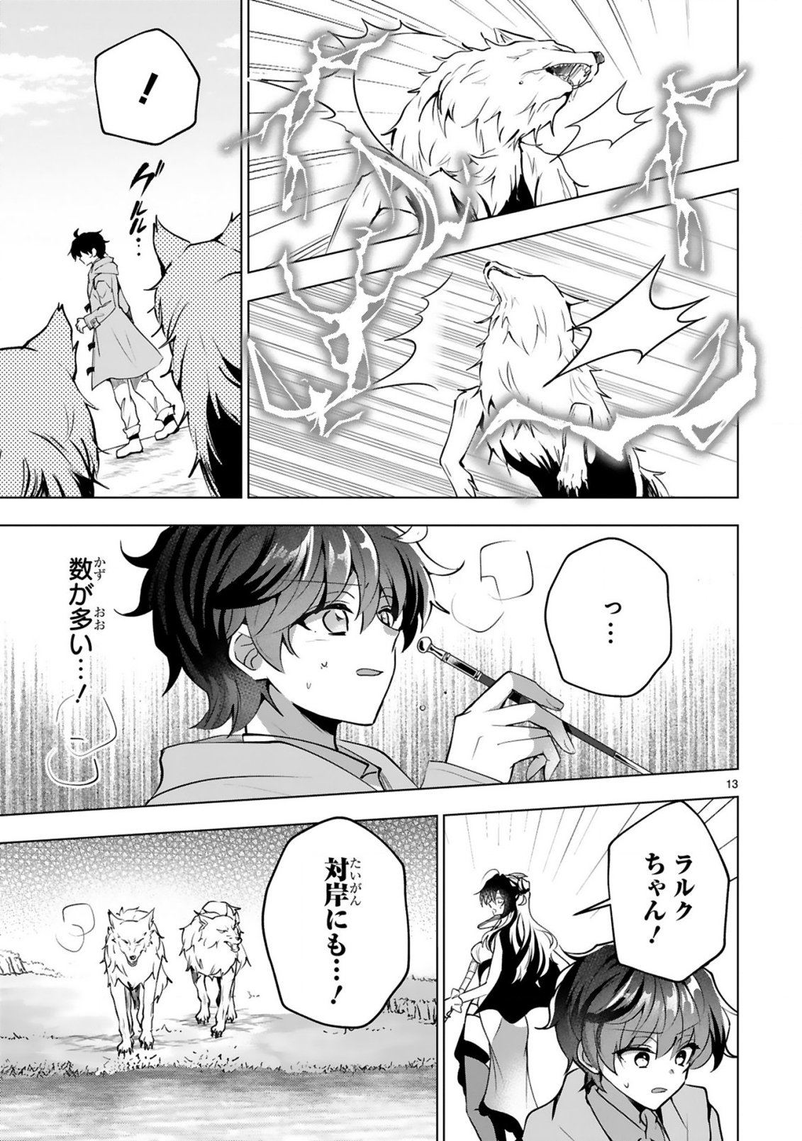 Tsuihou Sareta Fuguushoku Irozukai ga Sekai wo Nurikaeru Made - Chapter 4 - Page 15
