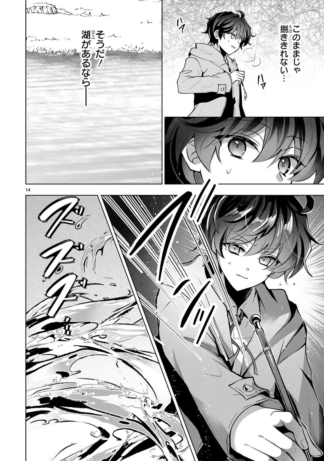 Tsuihou Sareta Fuguushoku Irozukai ga Sekai wo Nurikaeru Made - Chapter 4 - Page 16