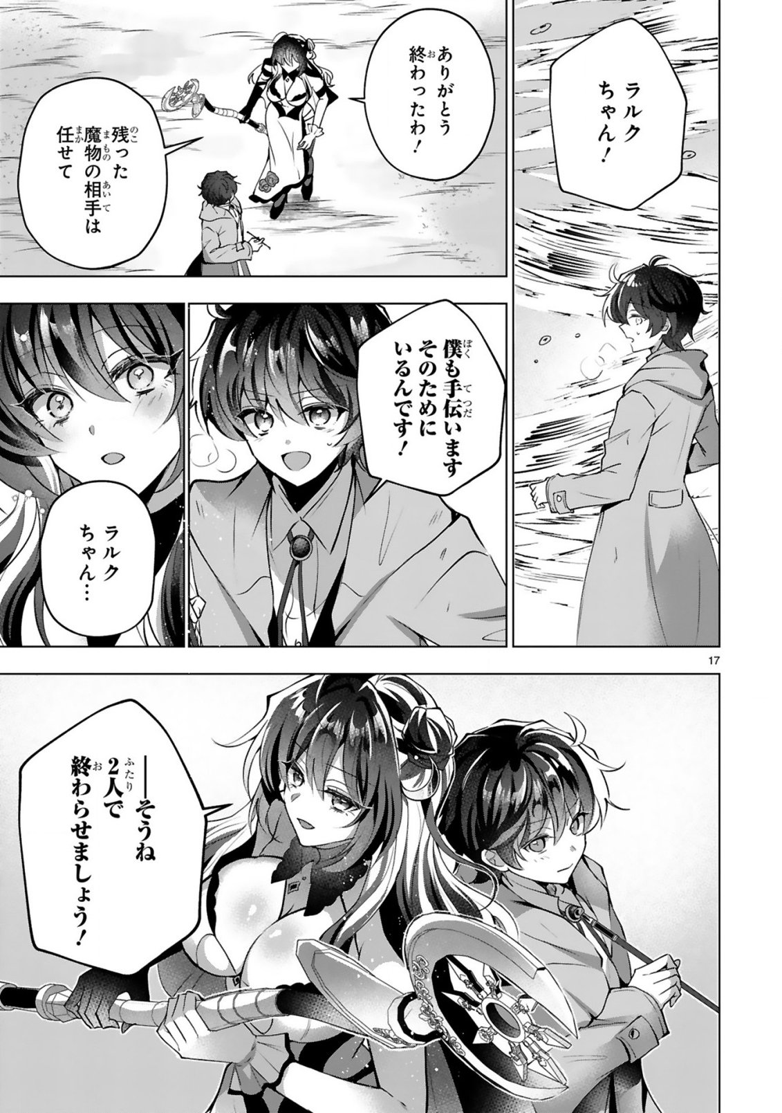 Tsuihou Sareta Fuguushoku Irozukai ga Sekai wo Nurikaeru Made - Chapter 4 - Page 19