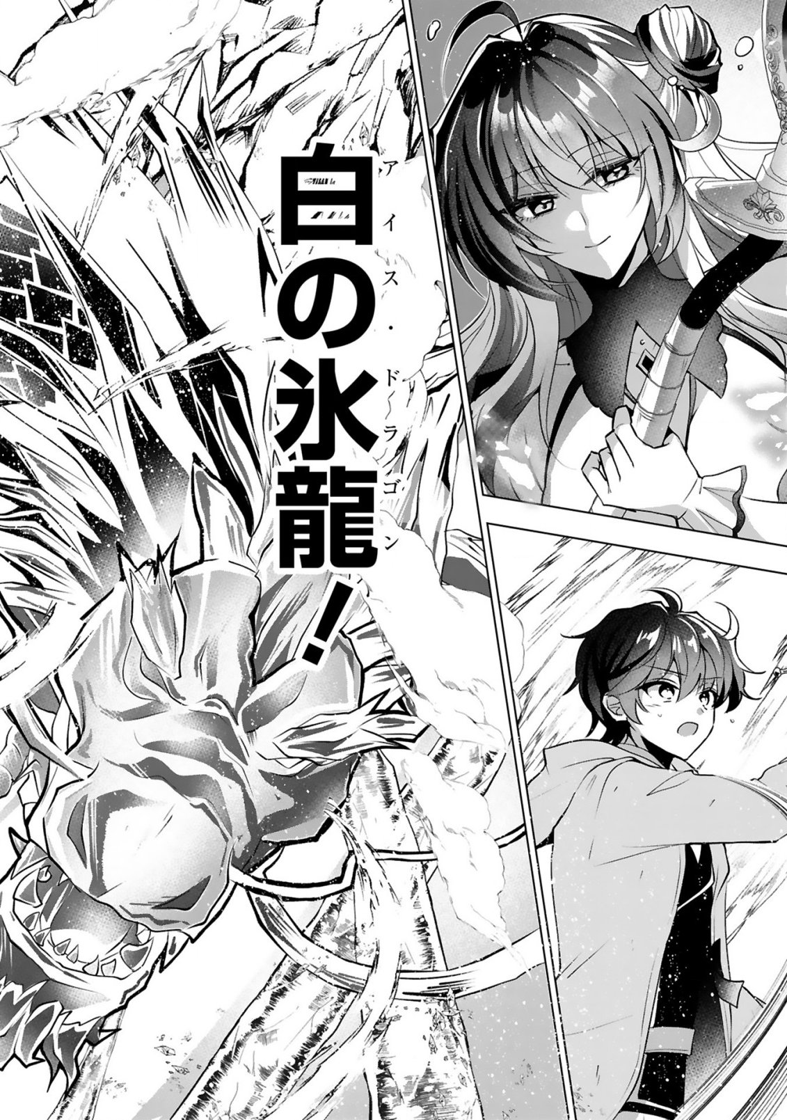 Tsuihou Sareta Fuguushoku Irozukai ga Sekai wo Nurikaeru Made - Chapter 4 - Page 20