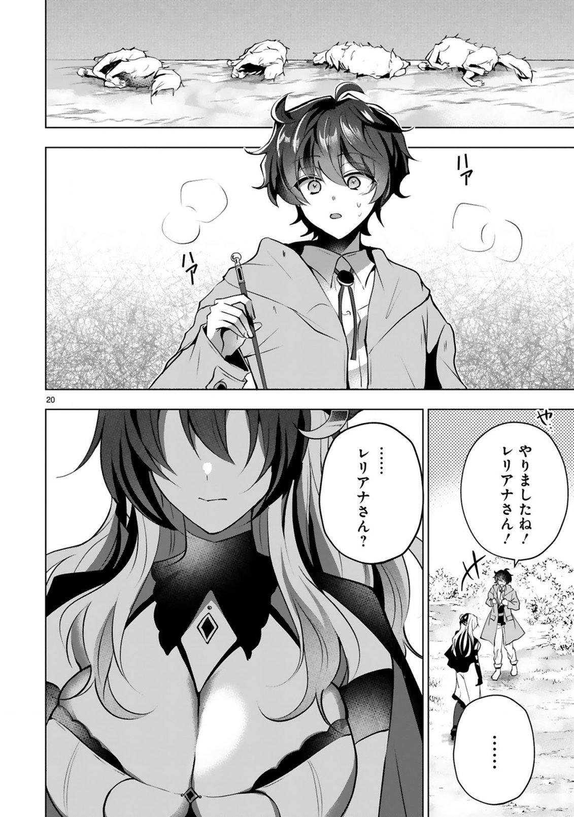Tsuihou Sareta Fuguushoku Irozukai ga Sekai wo Nurikaeru Made - Chapter 4 - Page 22