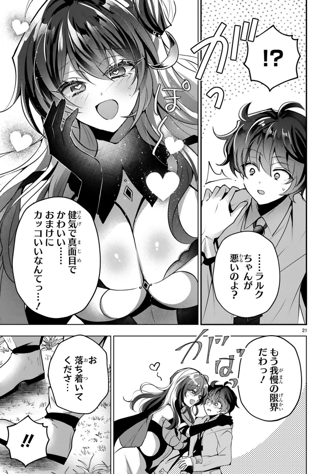 Tsuihou Sareta Fuguushoku Irozukai ga Sekai wo Nurikaeru Made - Chapter 4 - Page 23