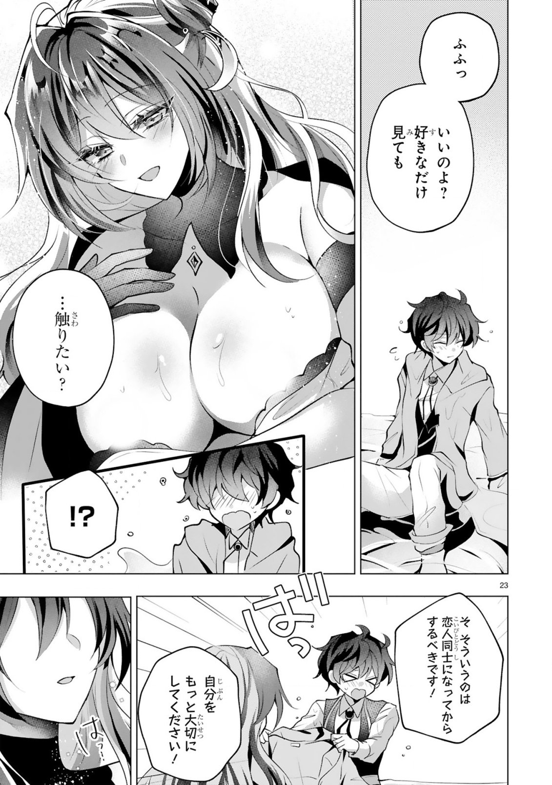 Tsuihou Sareta Fuguushoku Irozukai ga Sekai wo Nurikaeru Made - Chapter 4 - Page 25