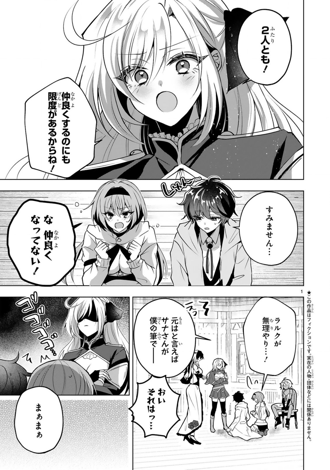 Tsuihou Sareta Fuguushoku Irozukai ga Sekai wo Nurikaeru Made - Chapter 4 - Page 3
