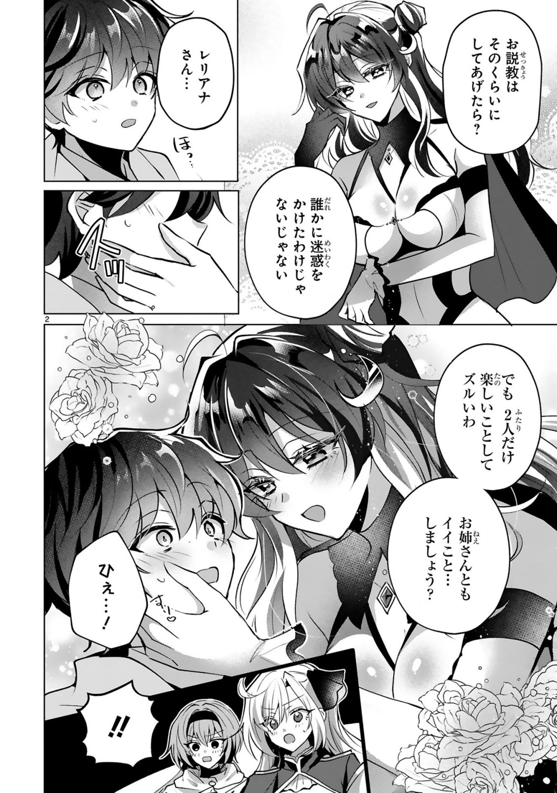 Tsuihou Sareta Fuguushoku Irozukai ga Sekai wo Nurikaeru Made - Chapter 4 - Page 4